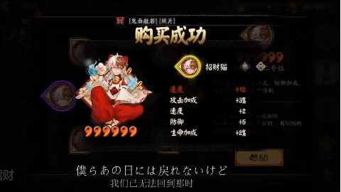 阴阳师1188金鳞片换到了招财双速?结局令人舒适